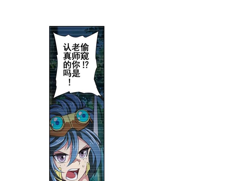 英雄再临（英雄？我早就不当了）韩漫全集-第90话 意外无删减无遮挡章节图片 