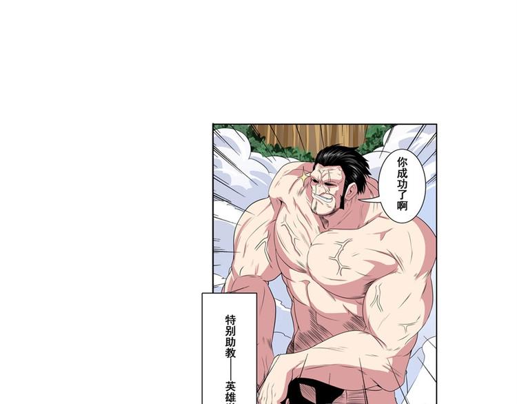 英雄再临（英雄？我早就不当了）韩漫全集-第90话 意外无删减无遮挡章节图片 