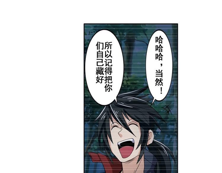 英雄再临（英雄？我早就不当了）韩漫全集-第90话 意外无删减无遮挡章节图片 