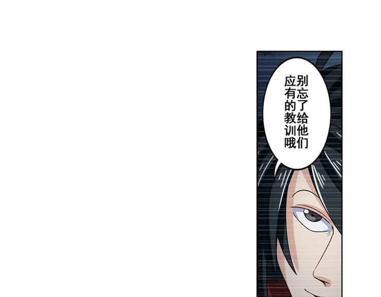英雄再临（英雄？我早就不当了）韩漫全集-第90话 意外无删减无遮挡章节图片 