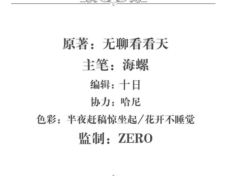 英雄再临（英雄？我早就不当了）韩漫全集-第90话 意外无删减无遮挡章节图片 