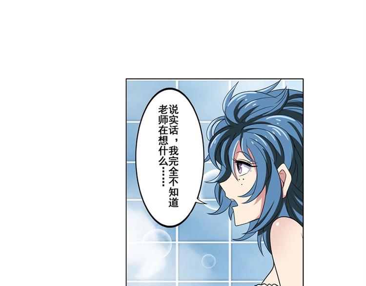 英雄再临（英雄？我早就不当了）韩漫全集-第90话 意外无删减无遮挡章节图片 