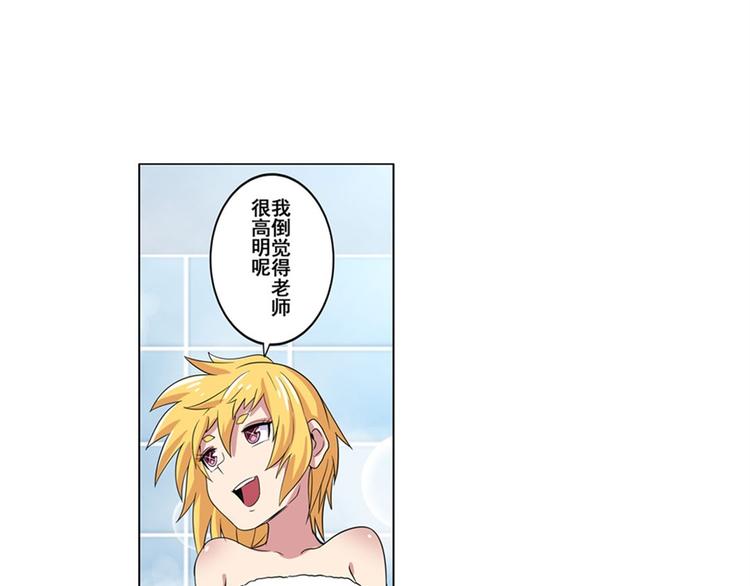 英雄再临（英雄？我早就不当了）韩漫全集-第90话 意外无删减无遮挡章节图片 