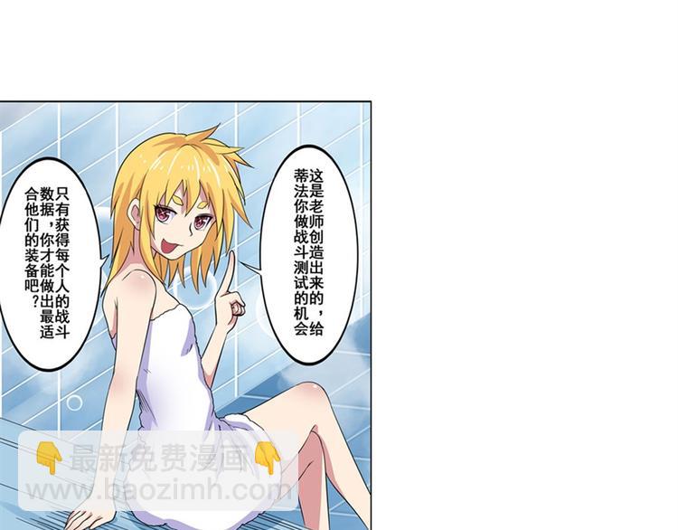 英雄再临（英雄？我早就不当了）韩漫全集-第90话 意外无删减无遮挡章节图片 