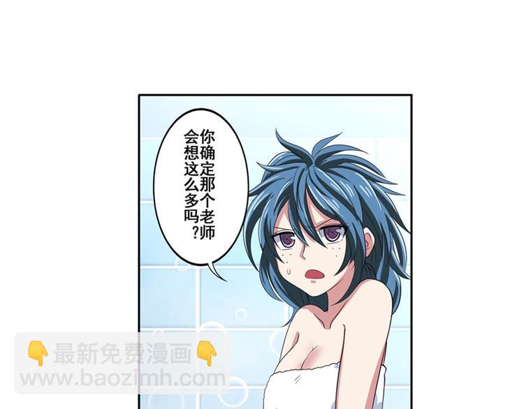 英雄再临（英雄？我早就不当了）韩漫全集-第90话 意外无删减无遮挡章节图片 