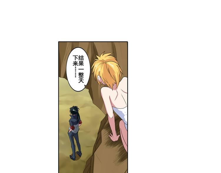英雄再临（英雄？我早就不当了）韩漫全集-第90话 意外无删减无遮挡章节图片 