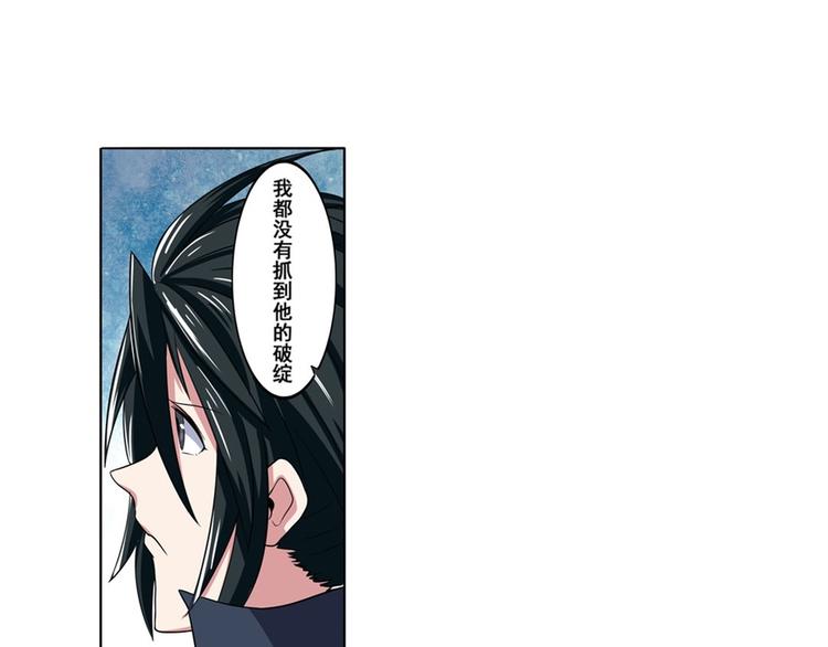 英雄再临（英雄？我早就不当了）韩漫全集-第90话 意外无删减无遮挡章节图片 