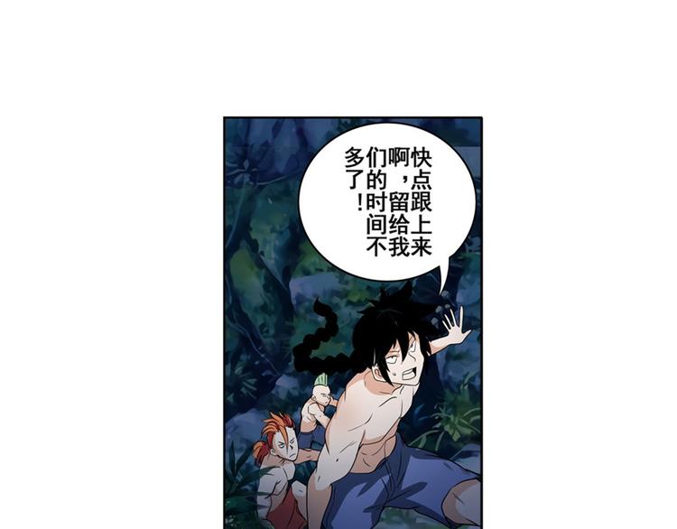 英雄再临（英雄？我早就不当了）韩漫全集-第90话 意外无删减无遮挡章节图片 
