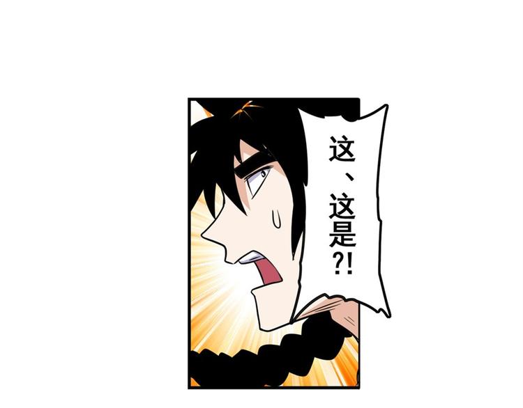 英雄再临（英雄？我早就不当了）韩漫全集-第90话 意外无删减无遮挡章节图片 