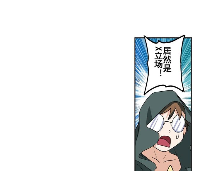 英雄再临（英雄？我早就不当了）韩漫全集-第90话 意外无删减无遮挡章节图片 