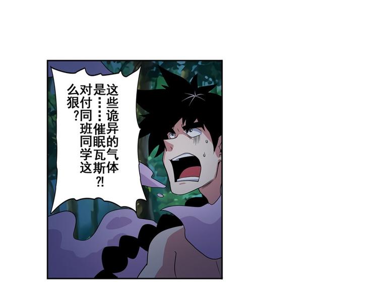 英雄再临（英雄？我早就不当了）韩漫全集-第90话 意外无删减无遮挡章节图片 