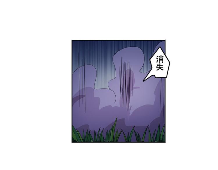 英雄再临（英雄？我早就不当了）韩漫全集-第90话 意外无删减无遮挡章节图片 