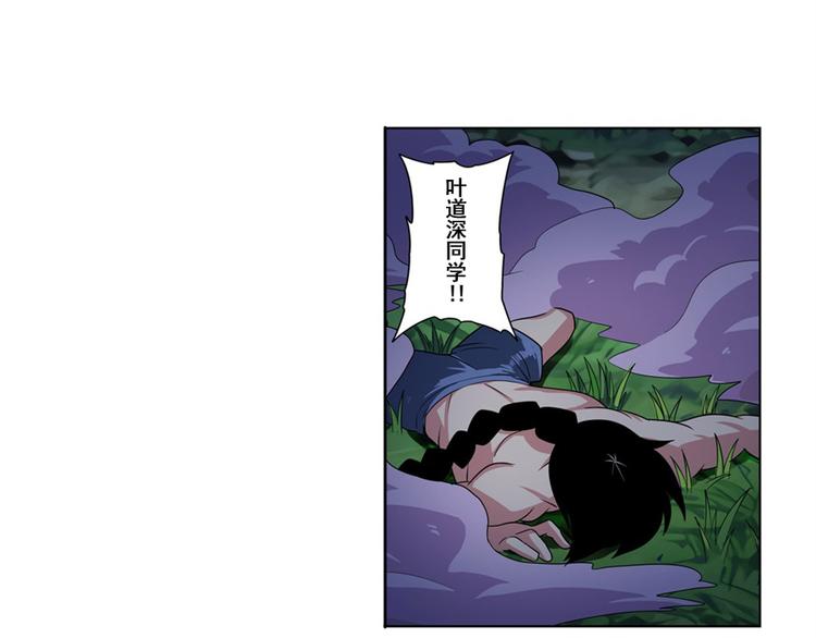 英雄再临（英雄？我早就不当了）韩漫全集-第90话 意外无删减无遮挡章节图片 