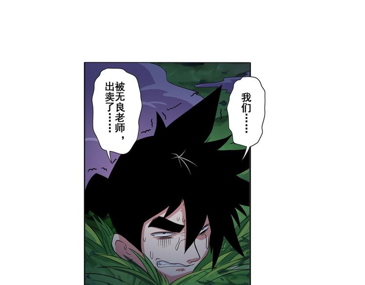 英雄再临（英雄？我早就不当了）韩漫全集-第90话 意外无删减无遮挡章节图片 