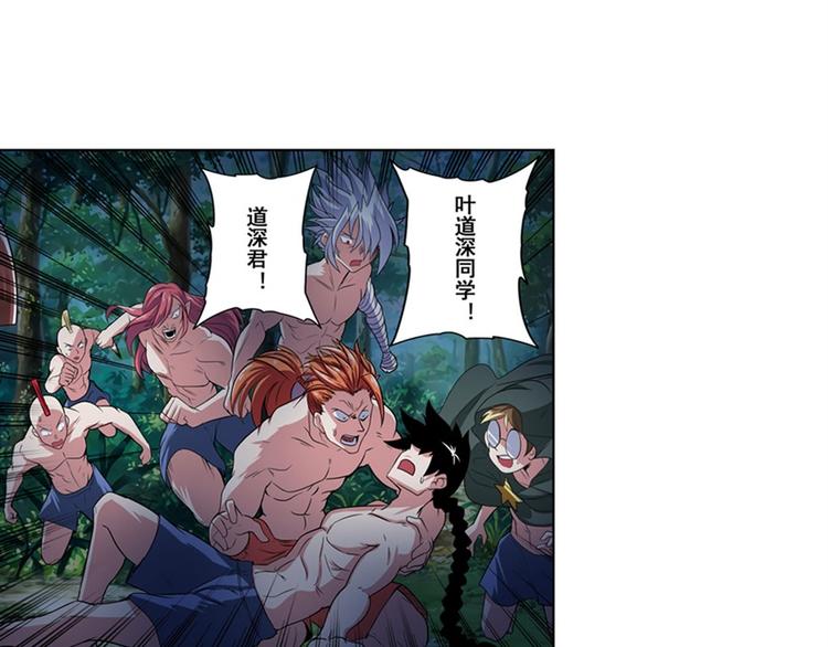 英雄再临（英雄？我早就不当了）韩漫全集-第90话 意外无删减无遮挡章节图片 
