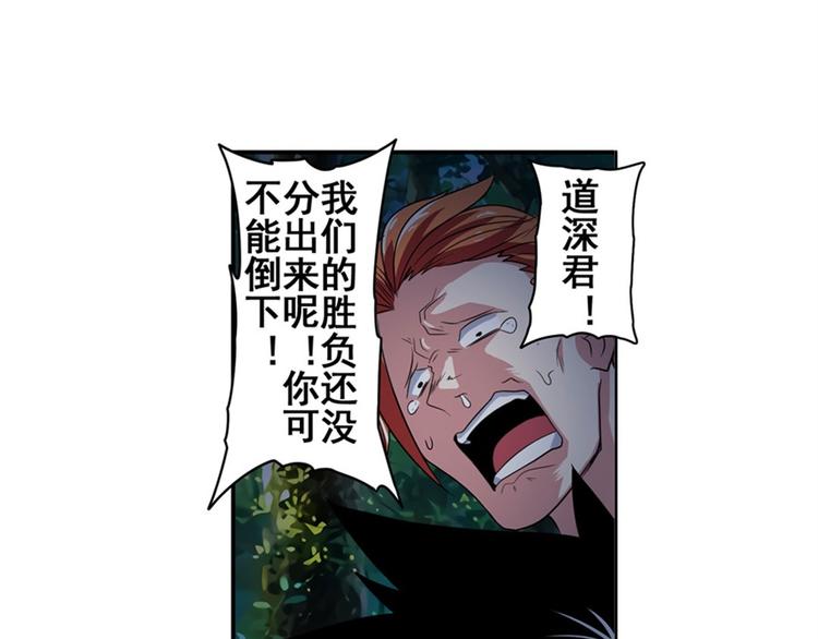 英雄再临（英雄？我早就不当了）韩漫全集-第90话 意外无删减无遮挡章节图片 