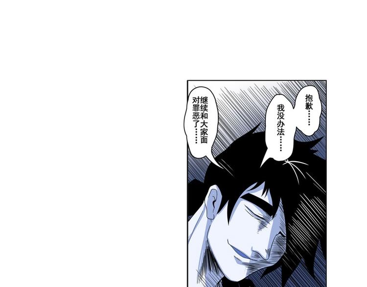 英雄再临（英雄？我早就不当了）韩漫全集-第90话 意外无删减无遮挡章节图片 