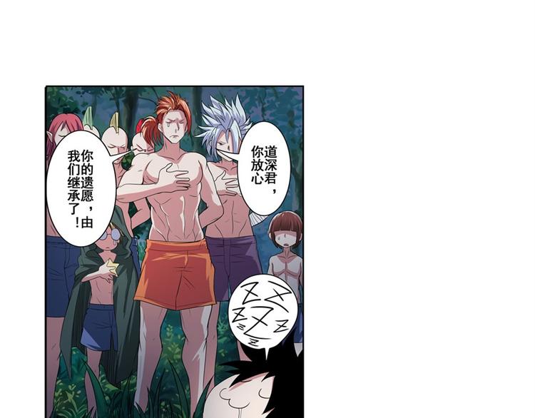 英雄再临（英雄？我早就不当了）韩漫全集-第90话 意外无删减无遮挡章节图片 