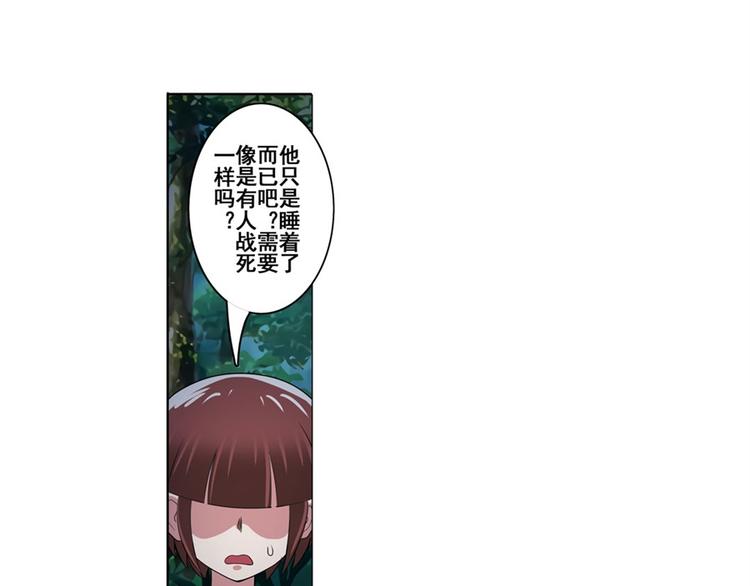 英雄再临（英雄？我早就不当了）韩漫全集-第90话 意外无删减无遮挡章节图片 