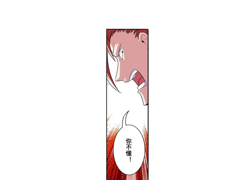 英雄再临（英雄？我早就不当了）韩漫全集-第90话 意外无删减无遮挡章节图片 