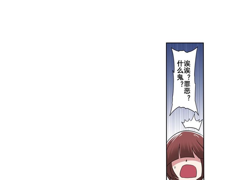 英雄再临（英雄？我早就不当了）韩漫全集-第90话 意外无删减无遮挡章节图片 