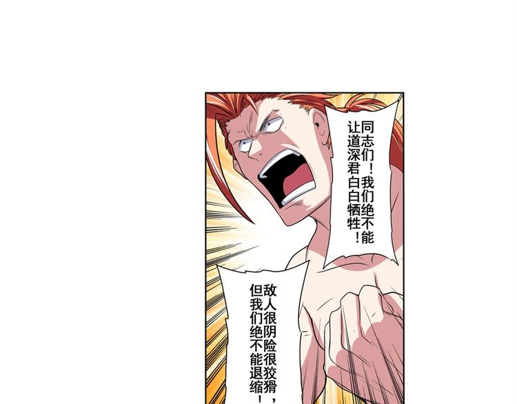 英雄再临（英雄？我早就不当了）韩漫全集-第90话 意外无删减无遮挡章节图片 
