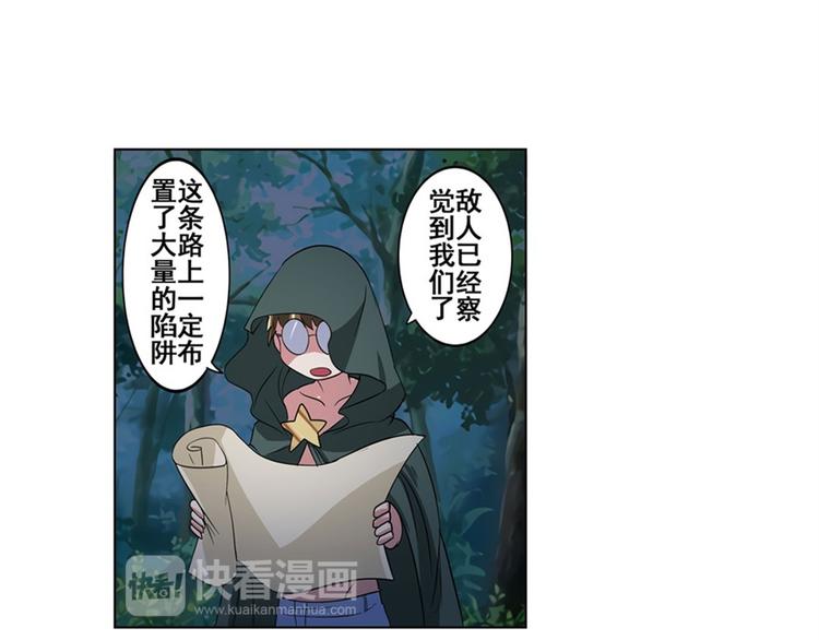 英雄再临（英雄？我早就不当了）韩漫全集-第90话 意外无删减无遮挡章节图片 