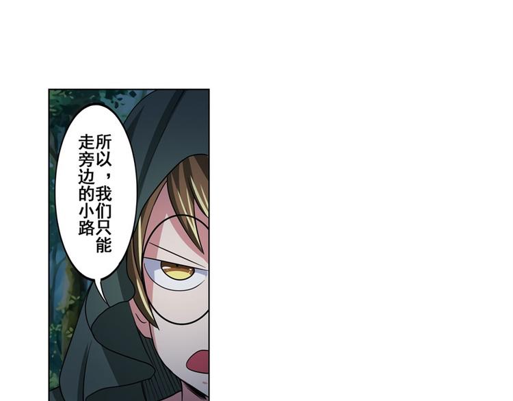 英雄再临（英雄？我早就不当了）韩漫全集-第90话 意外无删减无遮挡章节图片 
