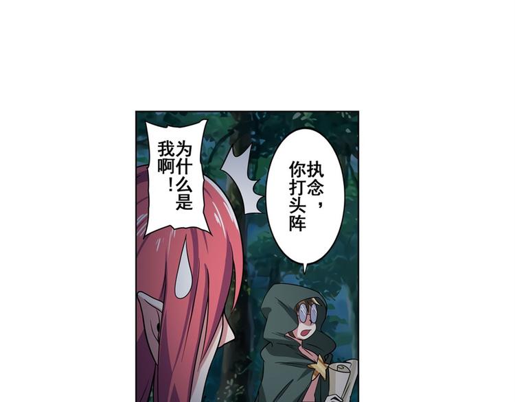 英雄再临（英雄？我早就不当了）韩漫全集-第90话 意外无删减无遮挡章节图片 