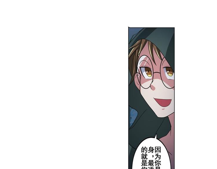英雄再临（英雄？我早就不当了）韩漫全集-第90话 意外无删减无遮挡章节图片 