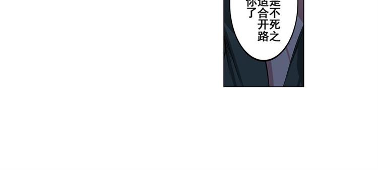 英雄再临（英雄？我早就不当了）韩漫全集-第90话 意外无删减无遮挡章节图片 