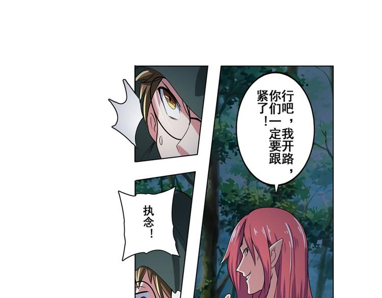 英雄再临（英雄？我早就不当了）韩漫全集-第90话 意外无删减无遮挡章节图片 