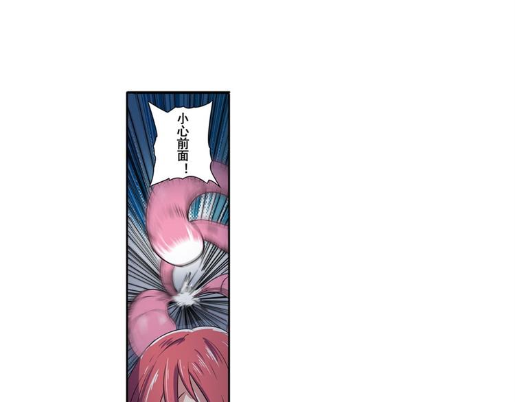 英雄再临（英雄？我早就不当了）韩漫全集-第90话 意外无删减无遮挡章节图片 