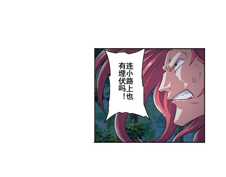 英雄再临（英雄？我早就不当了）韩漫全集-第90话 意外无删减无遮挡章节图片 