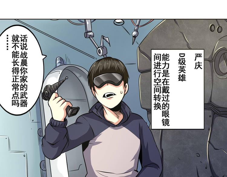 英雄再临（英雄？我早就不当了）韩漫全集-第10话无删减无遮挡章节图片 