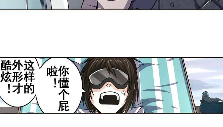 英雄再临（英雄？我早就不当了）韩漫全集-第10话无删减无遮挡章节图片 