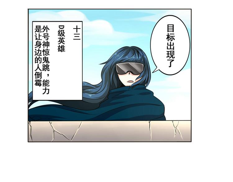 英雄再临（英雄？我早就不当了）韩漫全集-第10话无删减无遮挡章节图片 