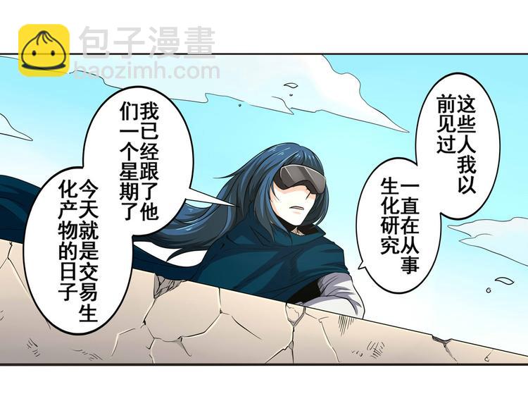 英雄再临（英雄？我早就不当了）韩漫全集-第10话无删减无遮挡章节图片 