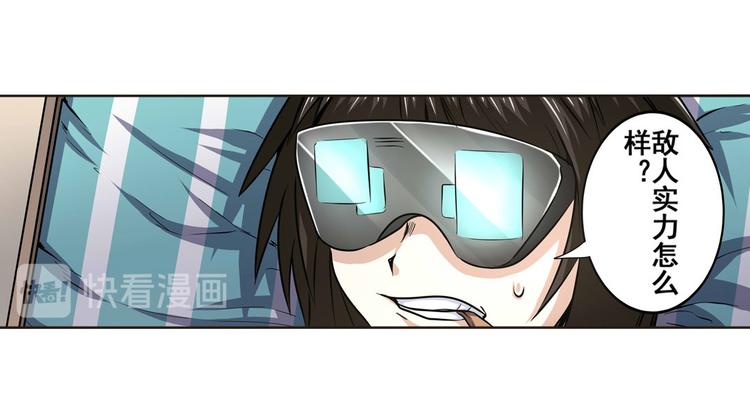 英雄再临（英雄？我早就不当了）韩漫全集-第10话无删减无遮挡章节图片 