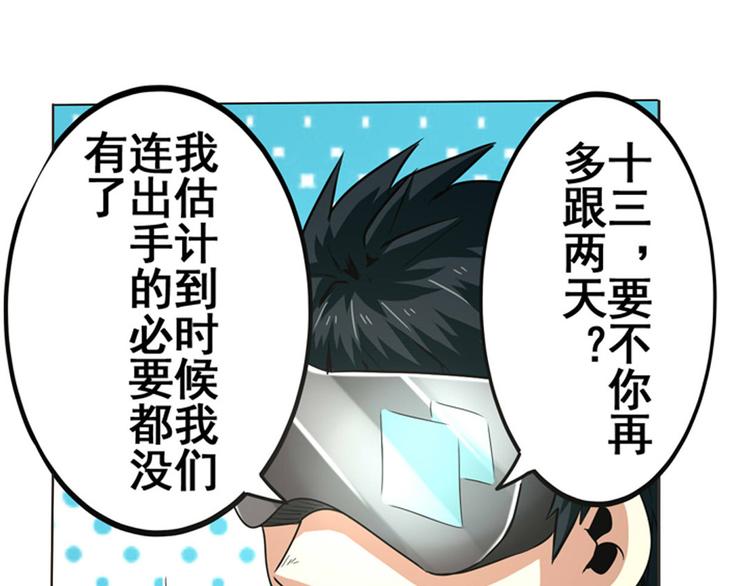 英雄再临（英雄？我早就不当了）韩漫全集-第10话无删减无遮挡章节图片 