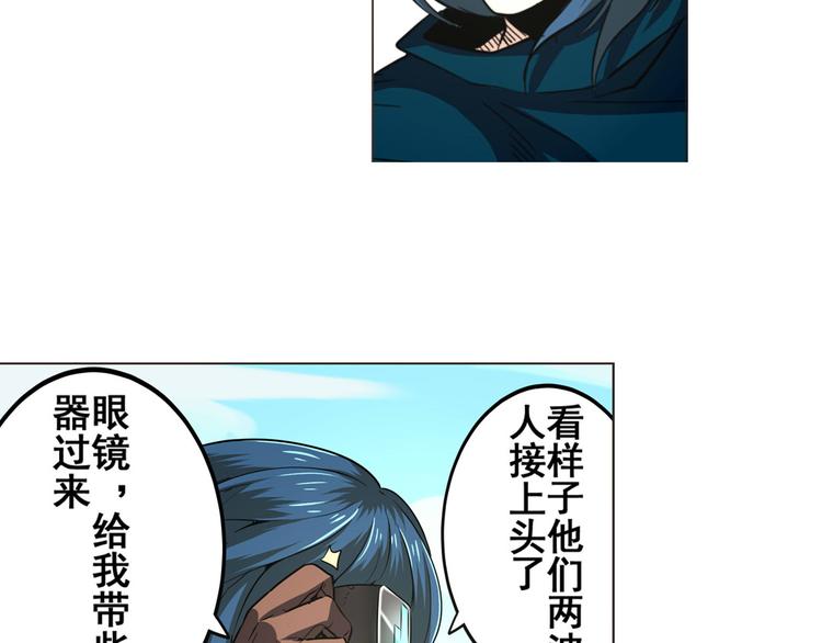 英雄再临（英雄？我早就不当了）韩漫全集-第10话无删减无遮挡章节图片 