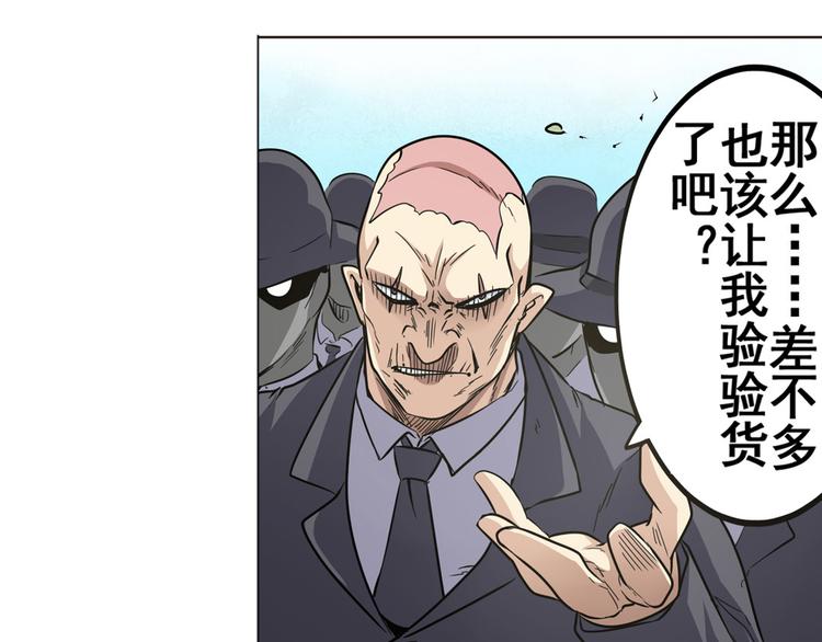 英雄再临（英雄？我早就不当了）韩漫全集-第10话无删减无遮挡章节图片 