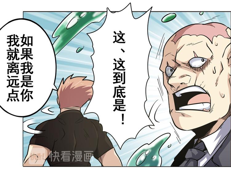 英雄再临（英雄？我早就不当了）韩漫全集-第10话无删减无遮挡章节图片 