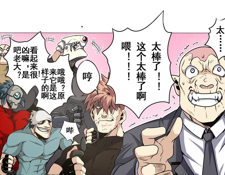 英雄再临（英雄？我早就不当了）韩漫全集-第10话无删减无遮挡章节图片 