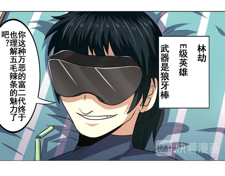 英雄再临（英雄？我早就不当了）韩漫全集-第10话无删减无遮挡章节图片 