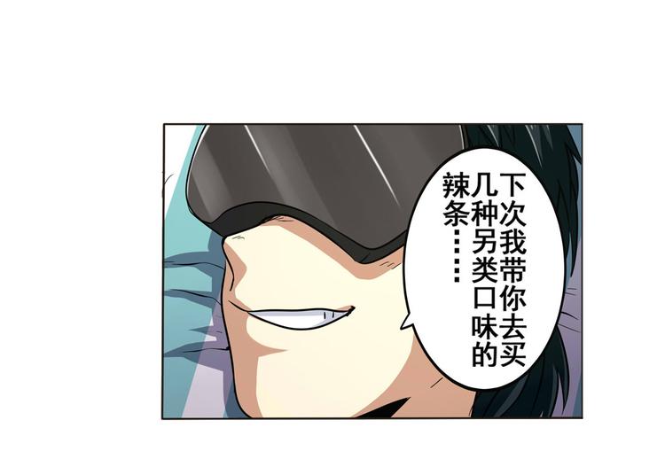 英雄再临（英雄？我早就不当了）韩漫全集-第10话无删减无遮挡章节图片 