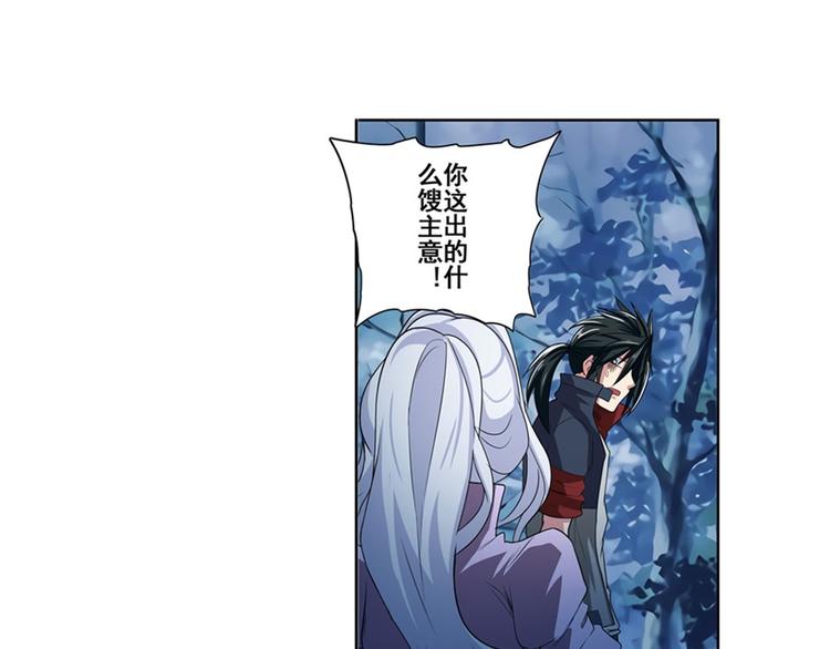 英雄再临（英雄？我早就不当了）韩漫全集-第91话 雪儿的心事无删减无遮挡章节图片 