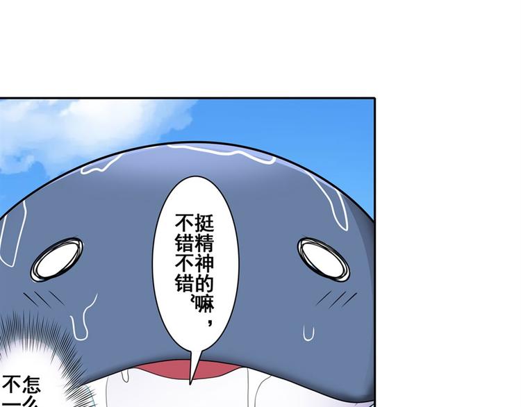 英雄再临（英雄？我早就不当了）韩漫全集-第91话 雪儿的心事无删减无遮挡章节图片 