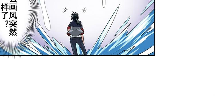 英雄再临（英雄？我早就不当了）韩漫全集-第91话 雪儿的心事无删减无遮挡章节图片 