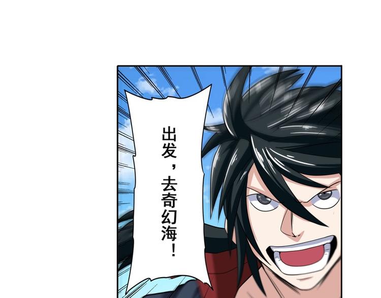 英雄再临（英雄？我早就不当了）韩漫全集-第91话 雪儿的心事无删减无遮挡章节图片 